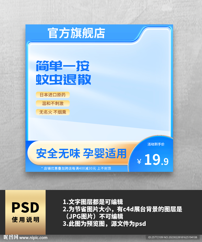蓝色电器主图