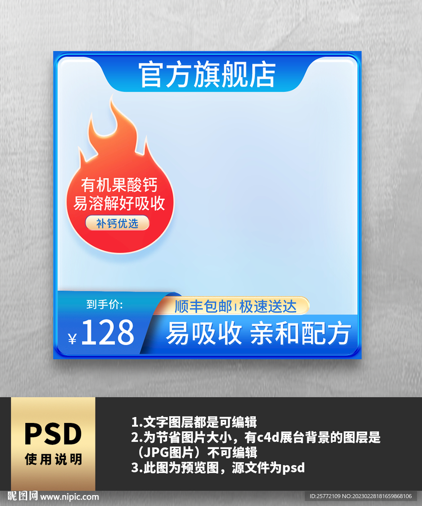 蓝色简约电商主图