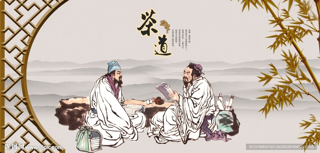 茶道茶文化