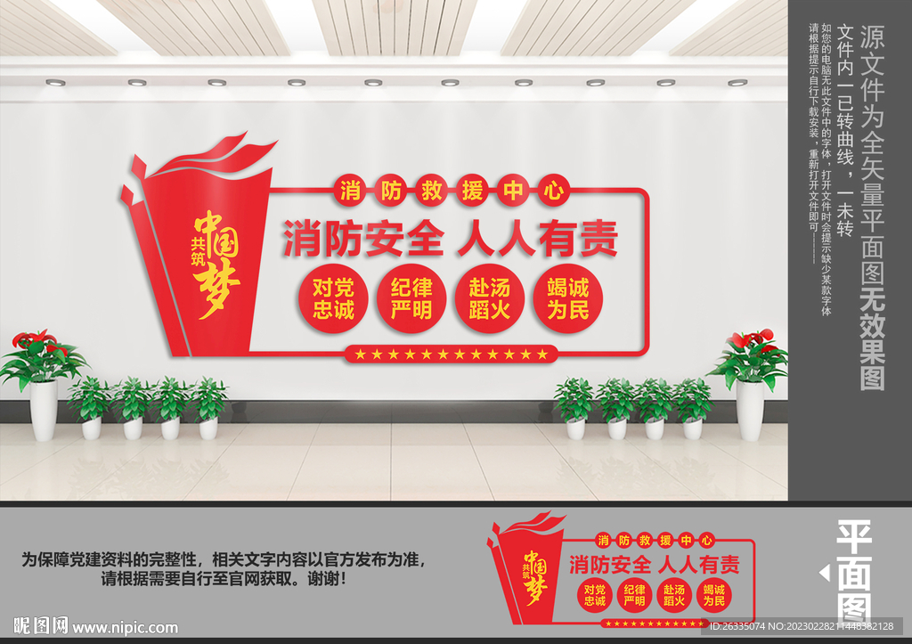 消防救援中心