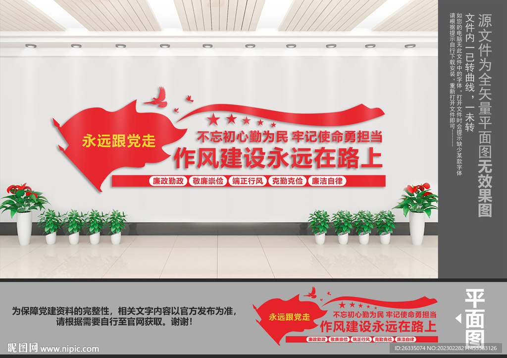 作风建设永远在路上