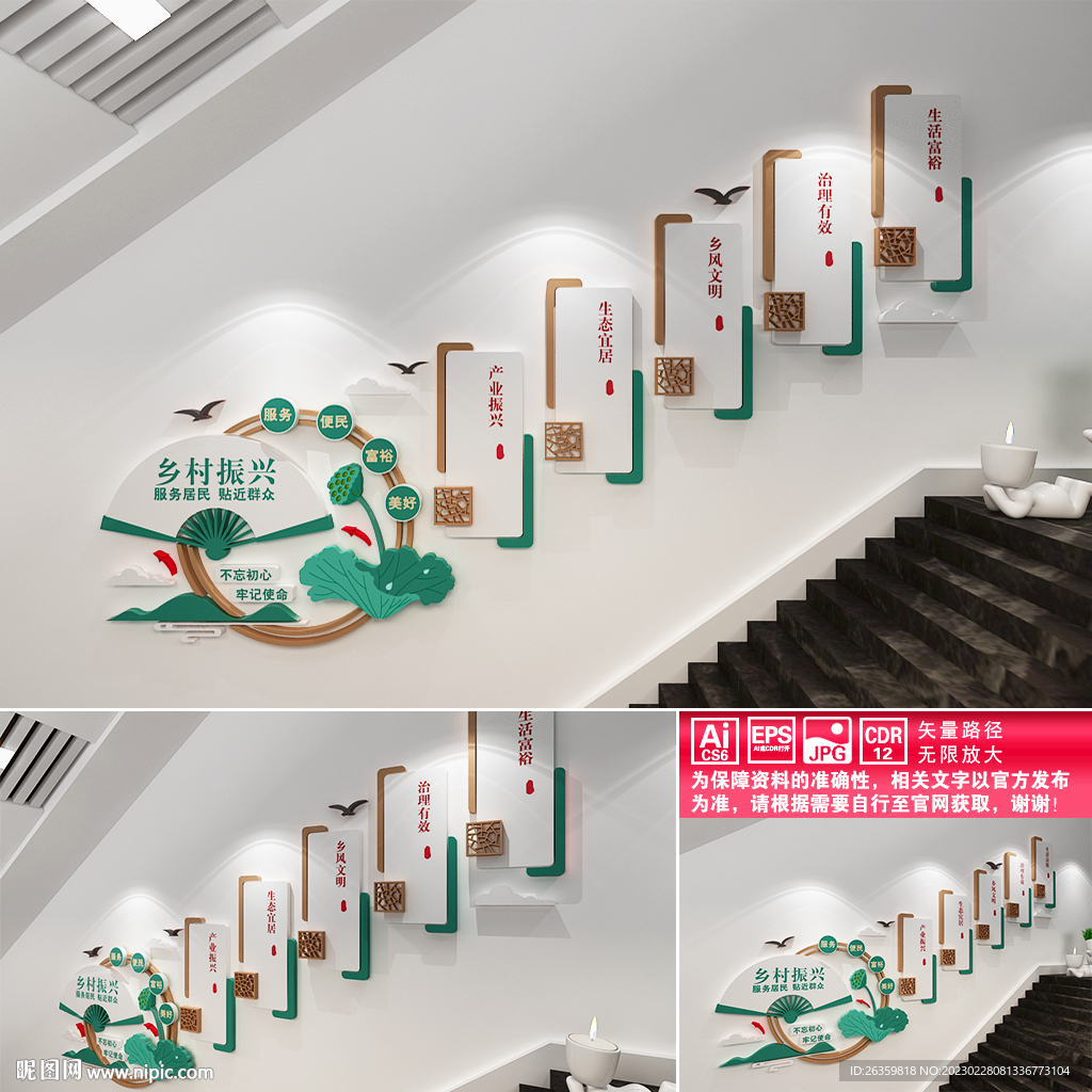 乡村振兴楼道文化