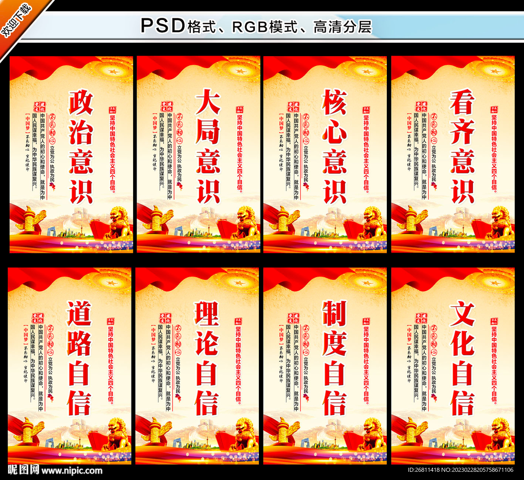 党建文化