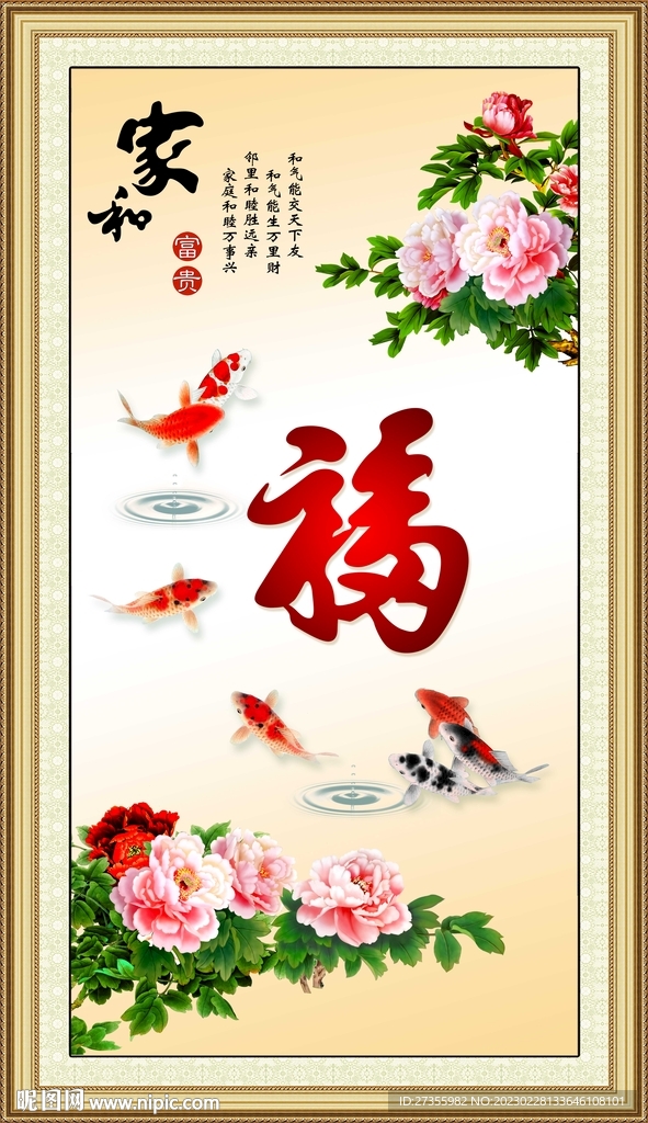 百福图