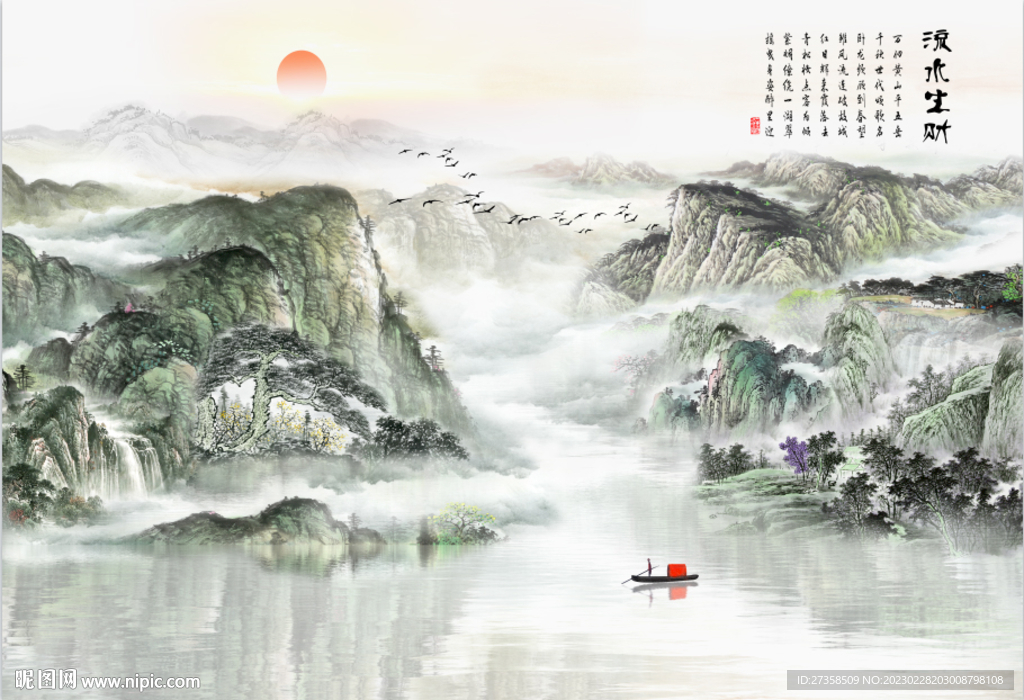 水墨山水