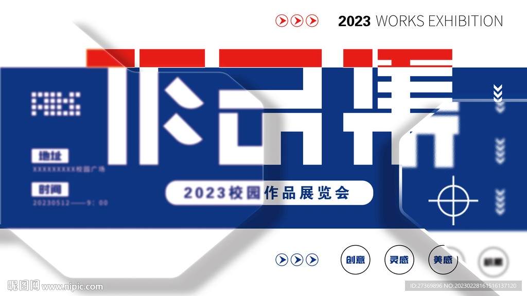 作品集封面