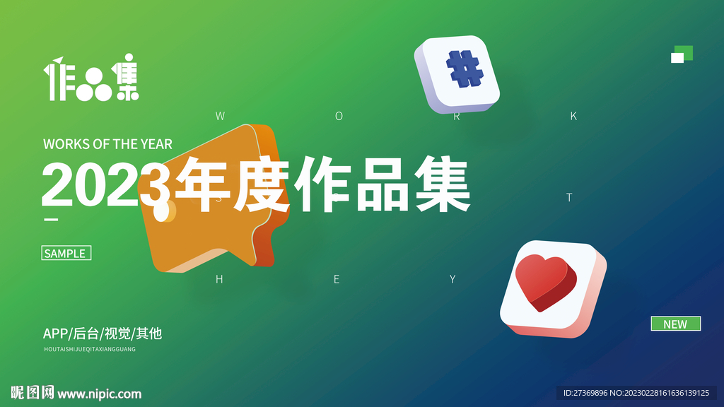 作品集封面