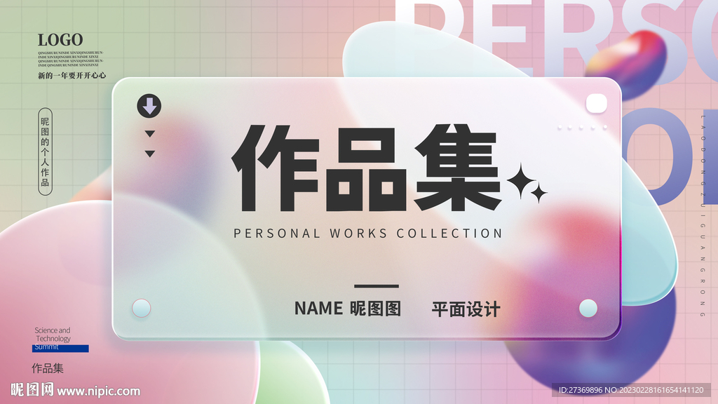 作品集封面