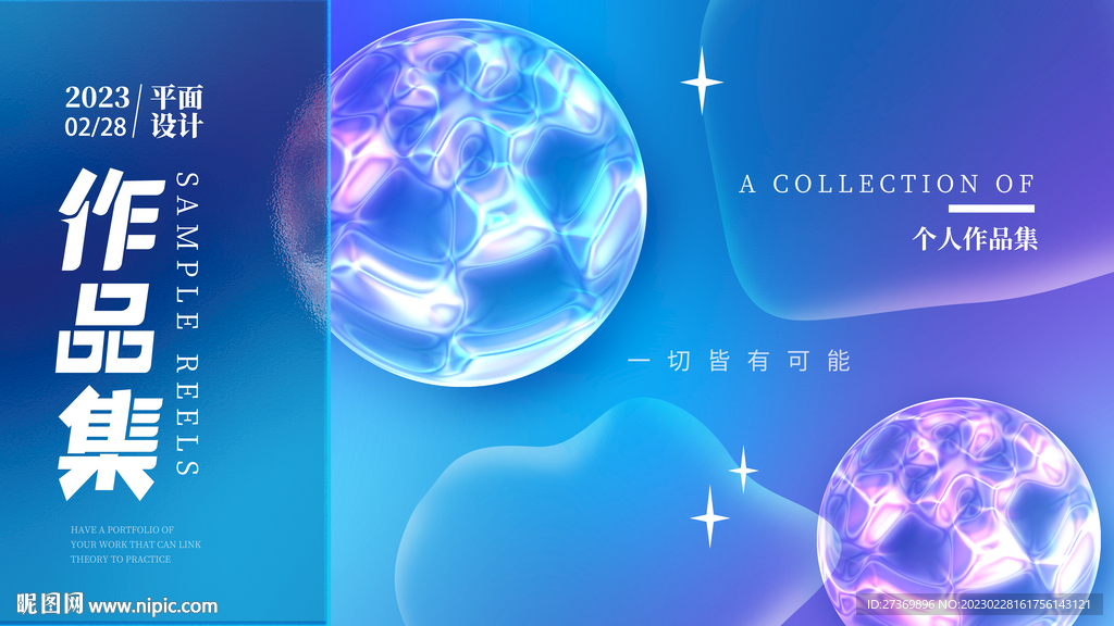 作品集封面