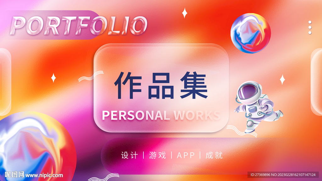 作品集封面