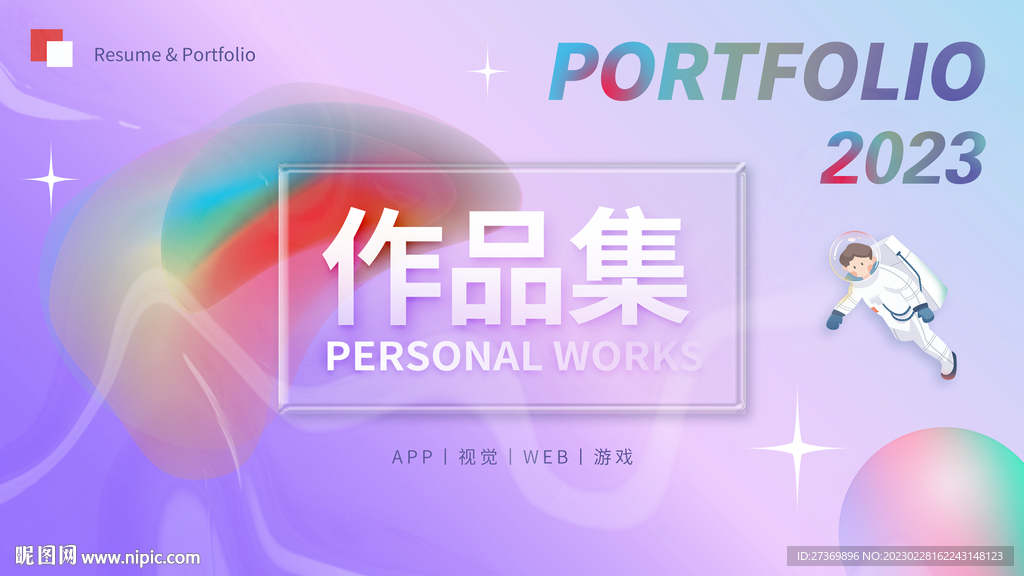 作品集封面