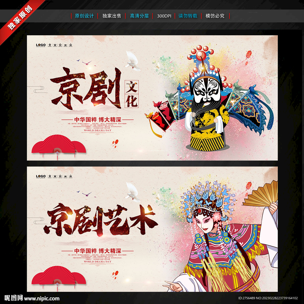 京剧