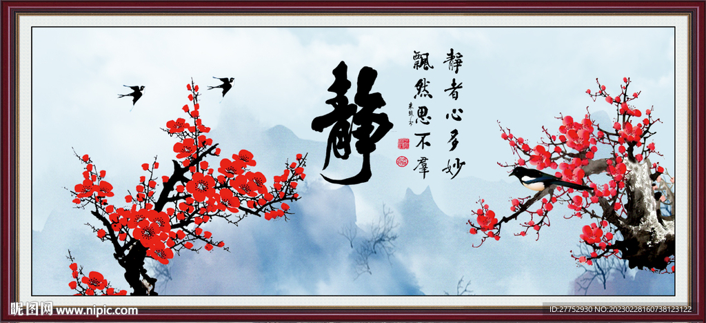 静
