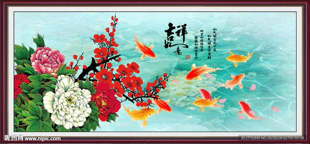 九鱼图