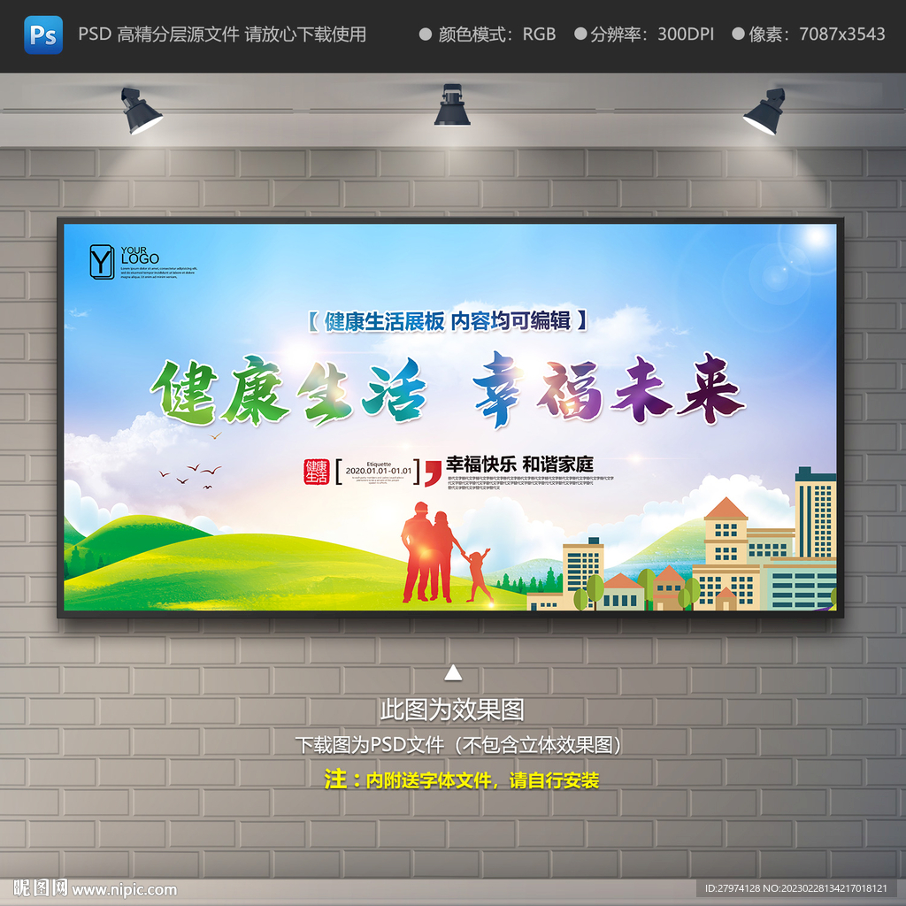 健康生活