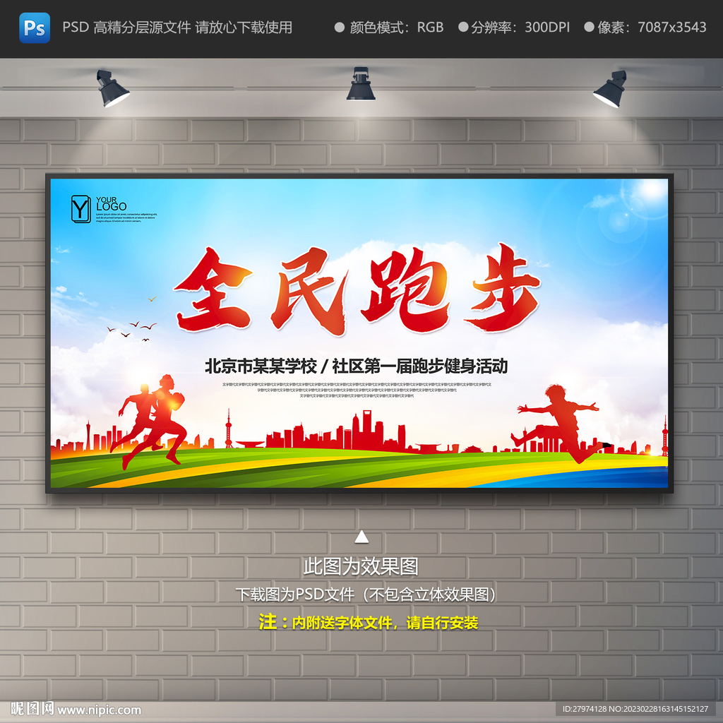 跑步