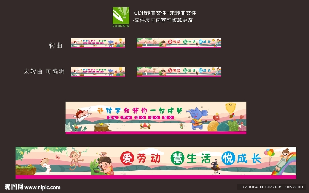 幼儿园插画