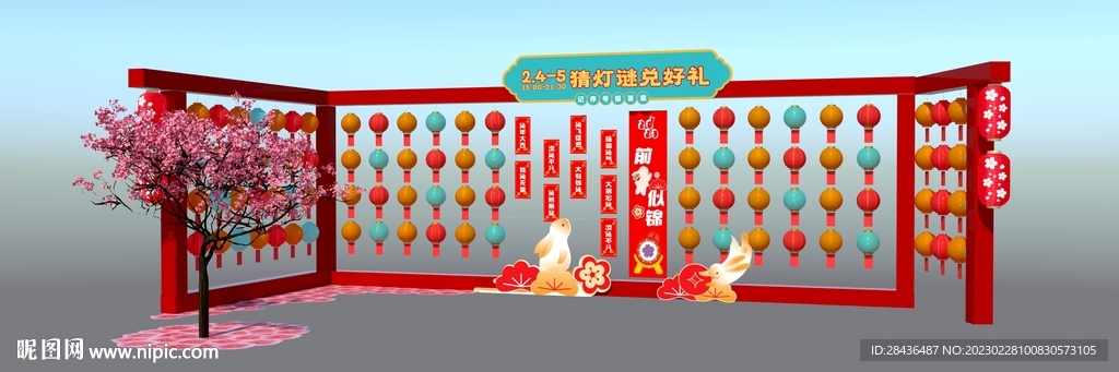 灯谜美陈