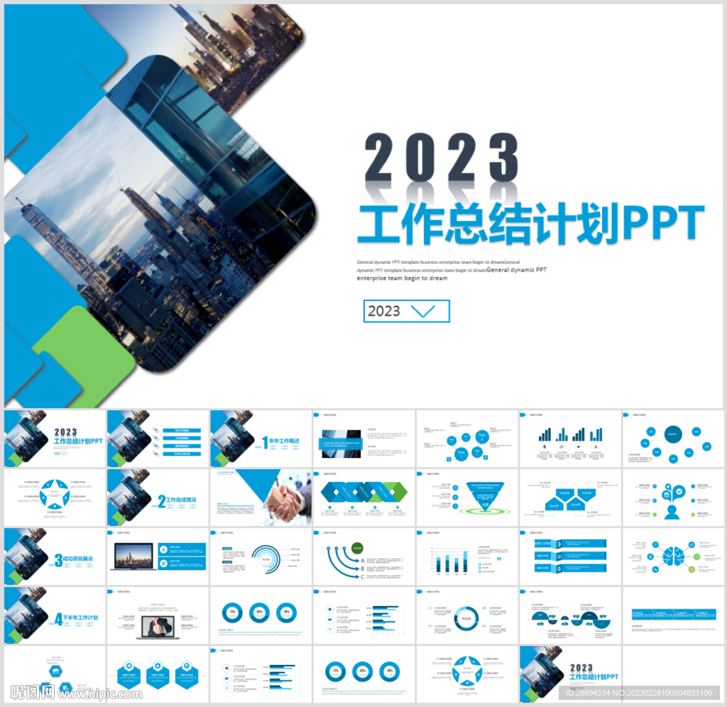 PPT模板