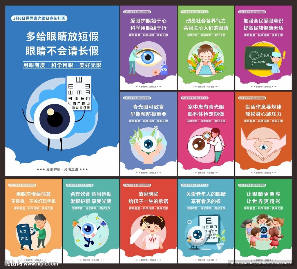 青光眼