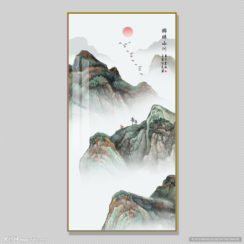 山水国画