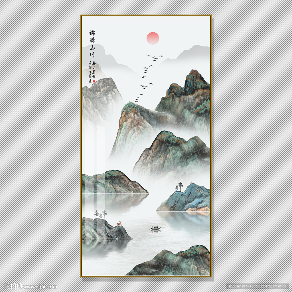 山水国画