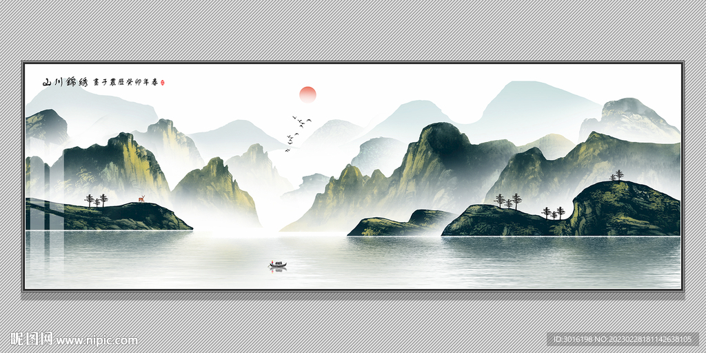 山水国画