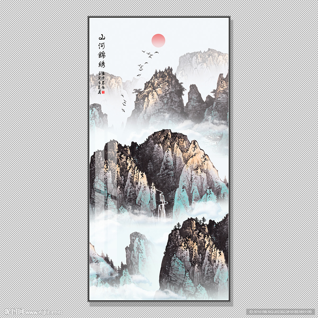 山水国画