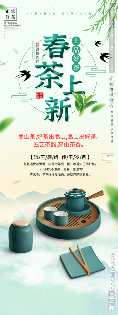 茶叶展架