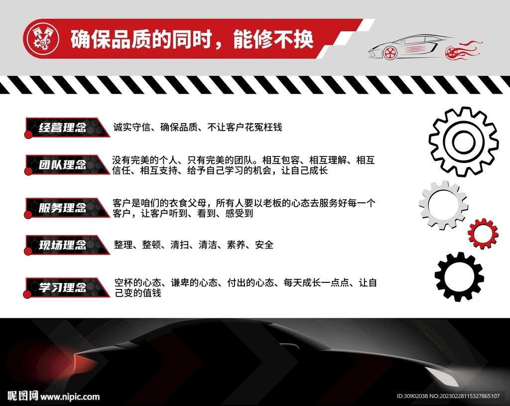 汽修汽车店宣传语文化墙