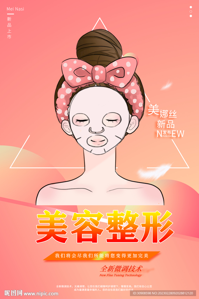 美容