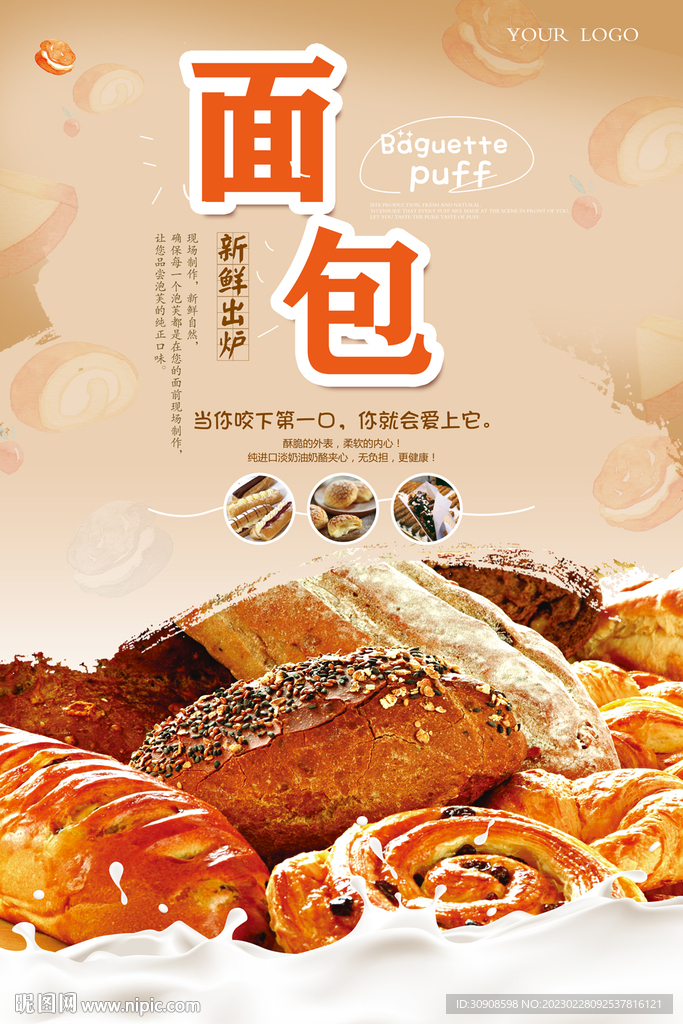 面包