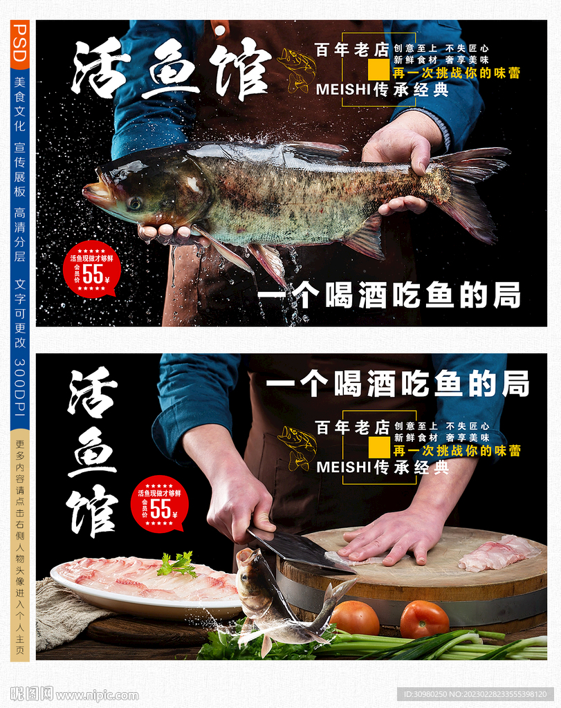 活鱼馆
