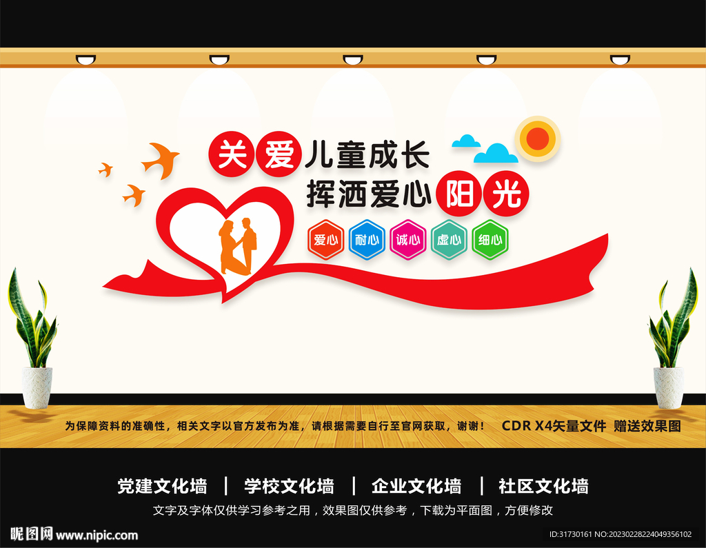 心灵驿站