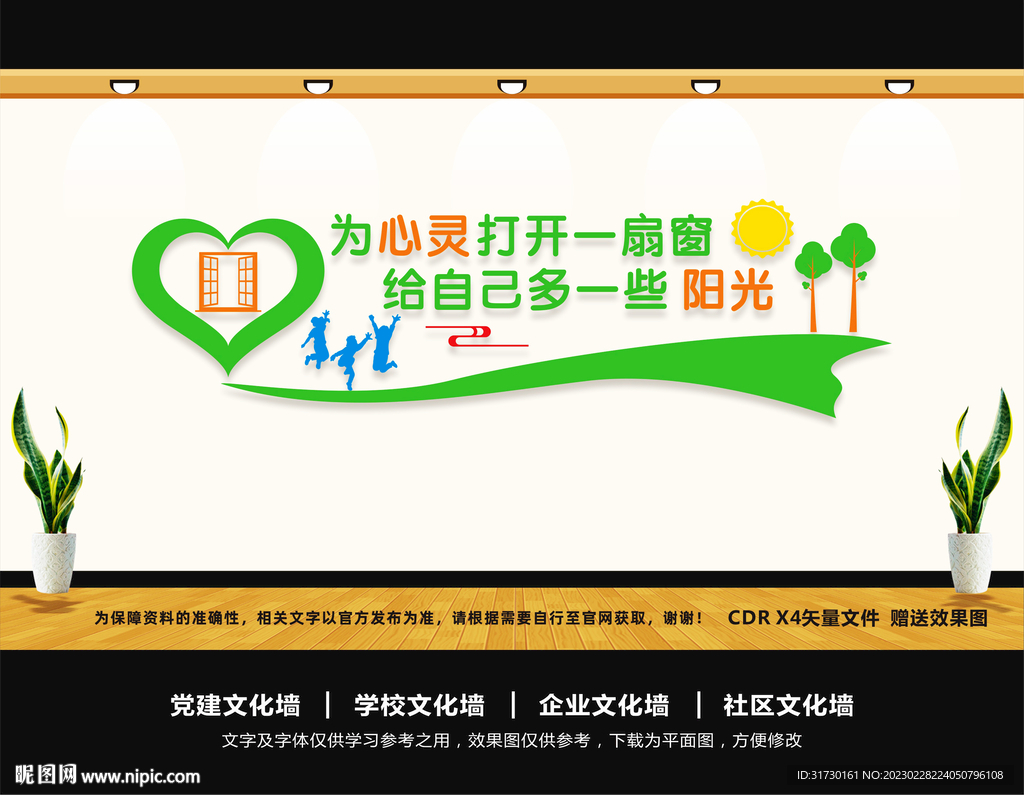 心灵驿站