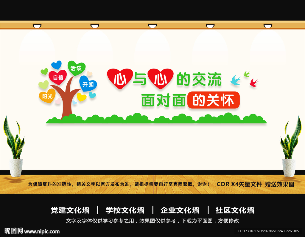心灵驿站