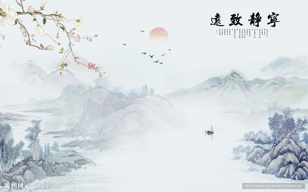 宁静致远