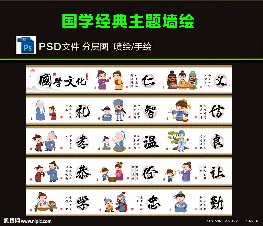 传统文化围挡图片