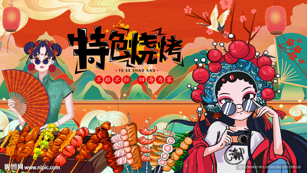 国潮特色烧烤背景