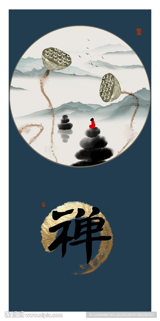 禅意莲花