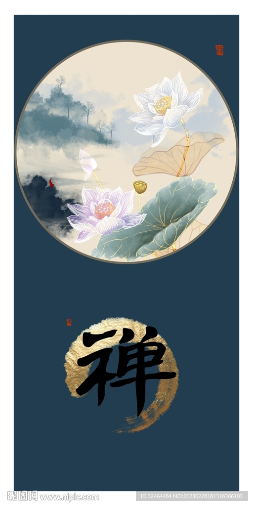 禅意莲花
