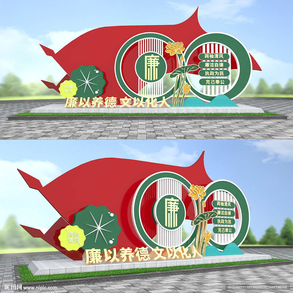 廉政文化墙