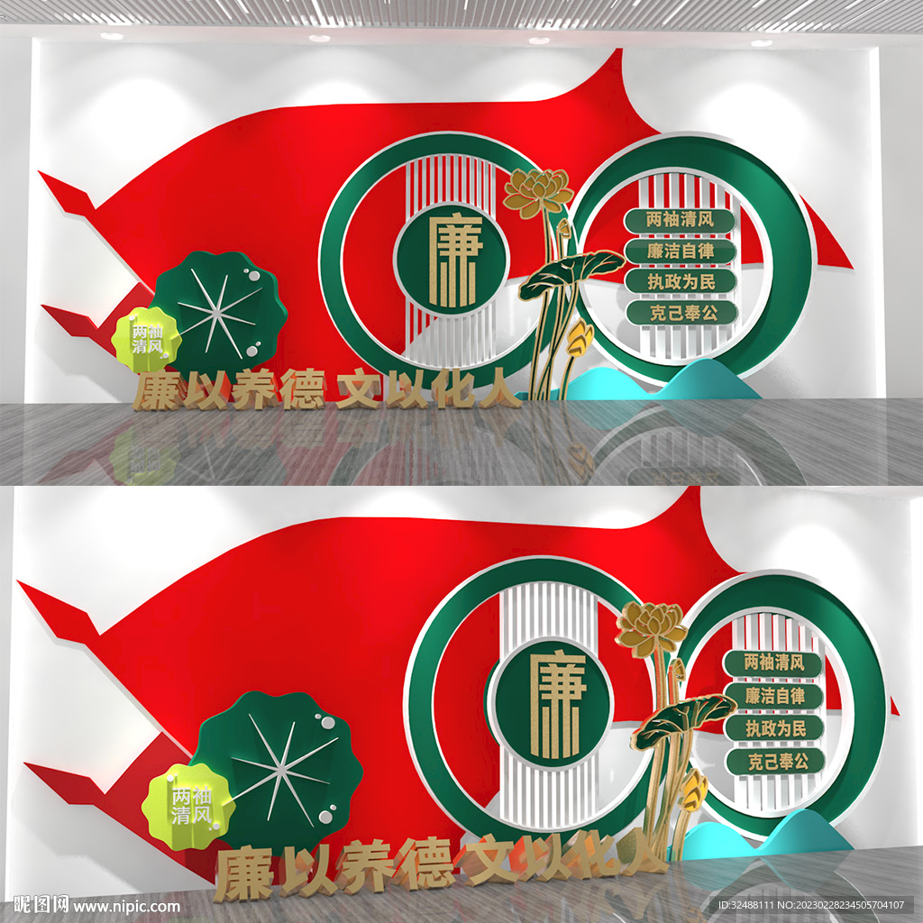 廉政文化墙