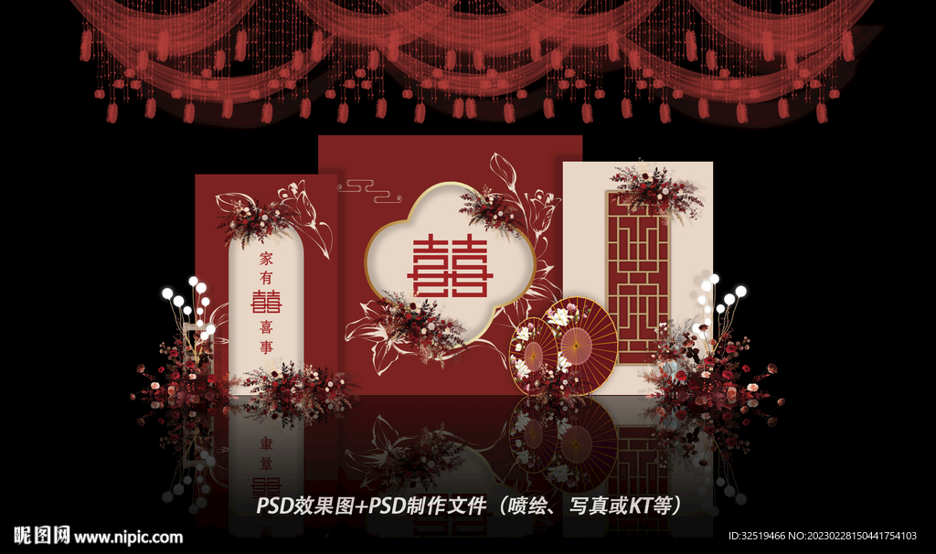 红色婚礼效果图