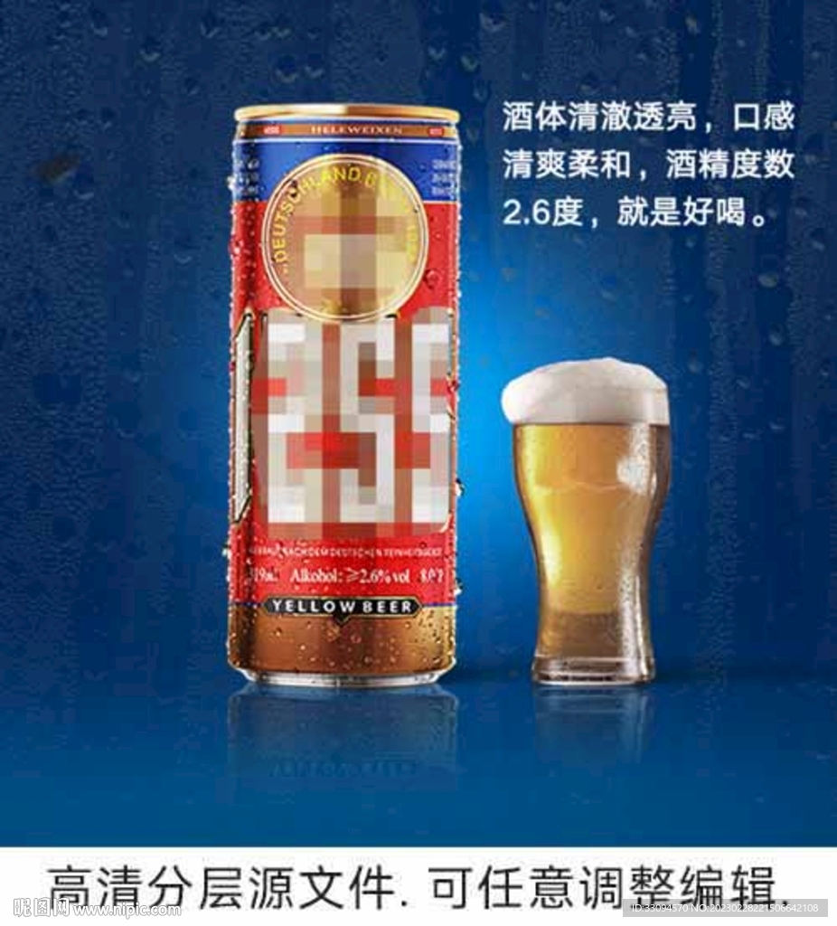 电商啤酒酒水果汁主图详情海报 