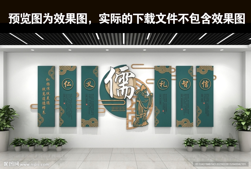 儒家文化