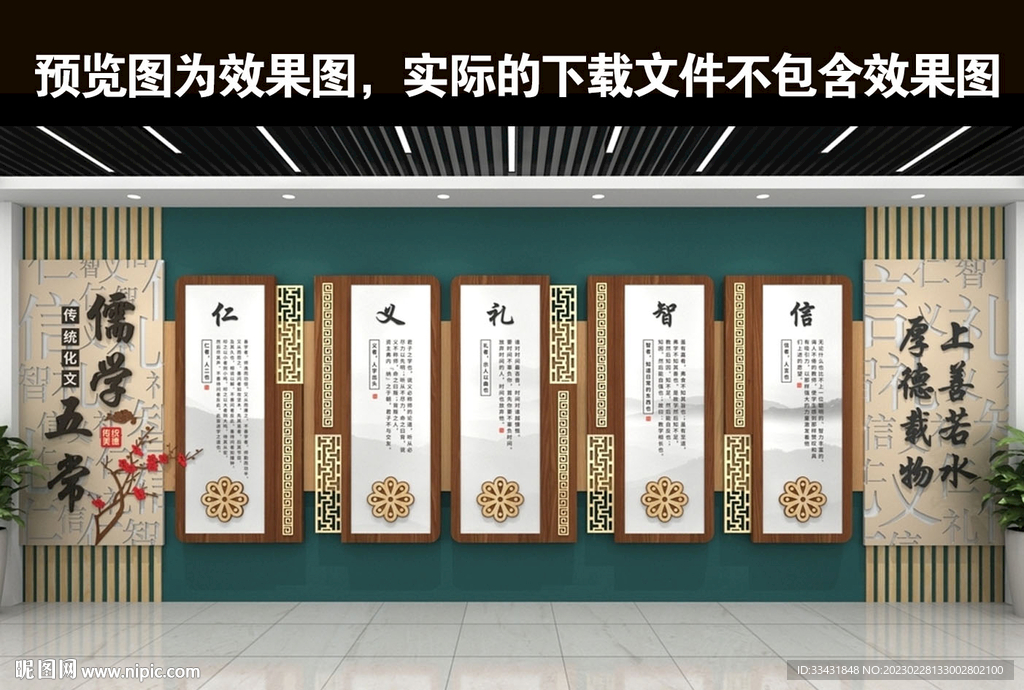 儒家文化
