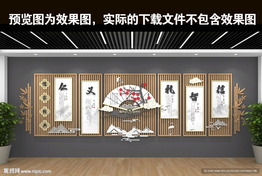 儒家文化