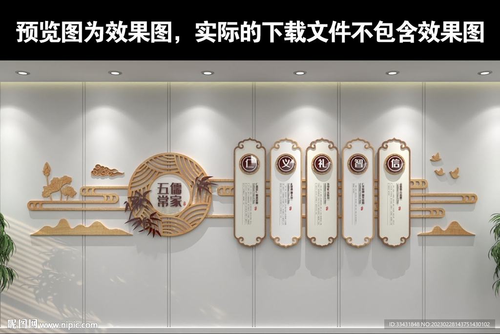 儒家文化 道德讲堂