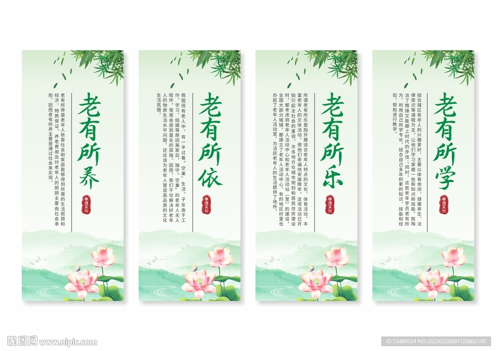 养老院挂画